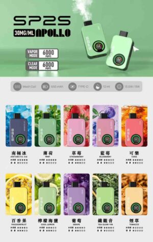 SP2抛棄式12000口 【 有煙/無煙雙模式可調】 新品上市