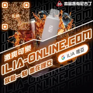 ILIA Bar4 拋棄式電子煙