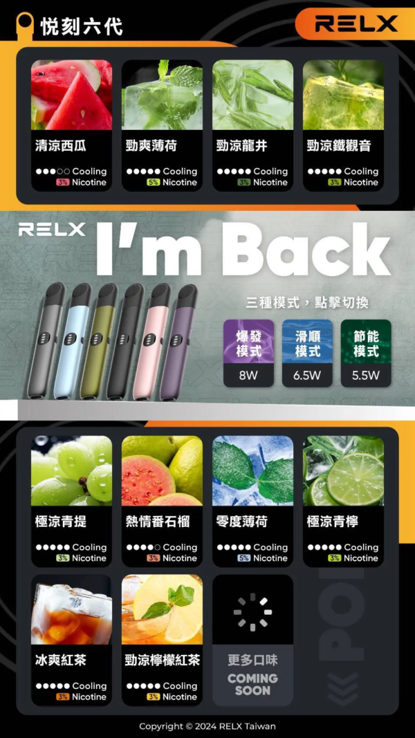 RELX悅刻六代煙彈3顆入 / 不通用一代 / 就是這5%薄荷完整了我靈魂