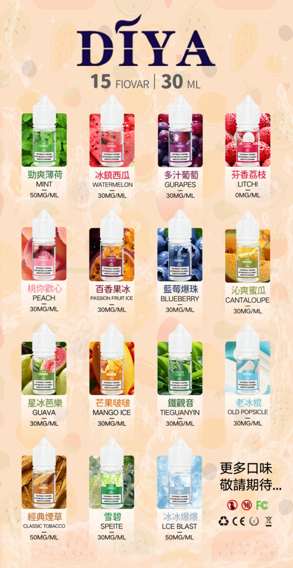 微信图片_20241103223847.jpg DIYA叮啞瓶裝油 /30ML丁亞煙油新品上市强烈推薦