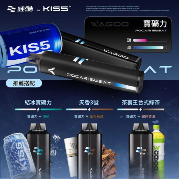 💗哇酷 KIS5的高端品牌❣️ WAGOO 6500口新品！🌈KIS5 爆款家族新成員🔥 口感自由混更爽❤️ 限時滿10送1！